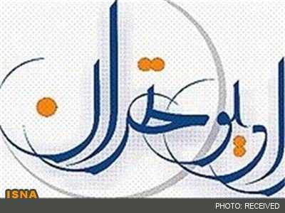 داستان‌های معناگرای جهان در «کتاب شب» رادیو تهران