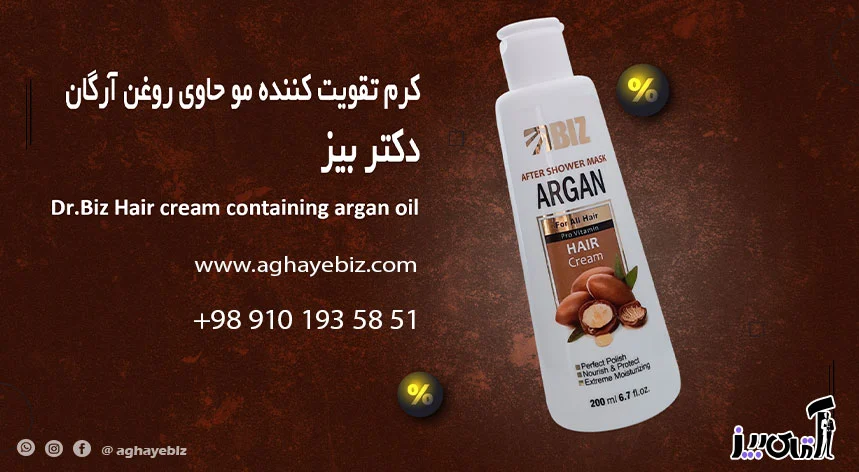 پوست | پوست و مو کرم تقویت کننده مو حاوی روغن آرگان بیز