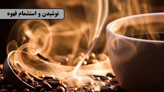 چرا عطر میزنم سردرد میگیرم؟