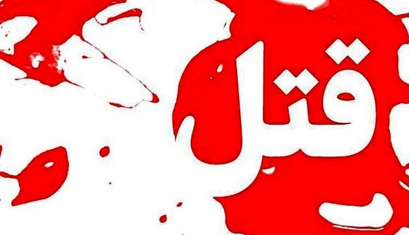 گوشی | موبایل قتل داماد در پی جدال بر سر گوشی موبایل