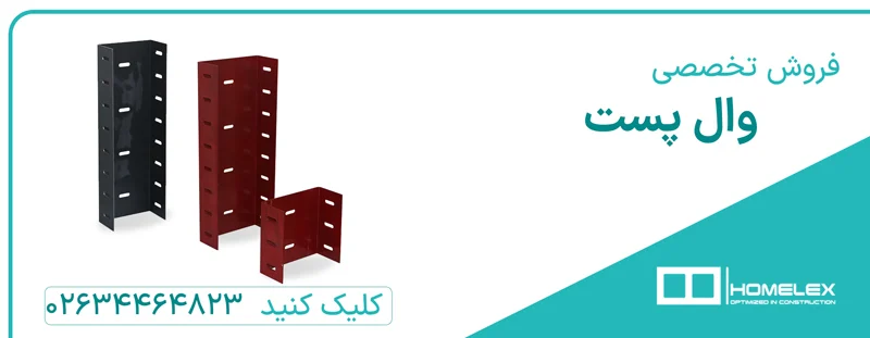 ساختمان نمونه نقشه وال پست