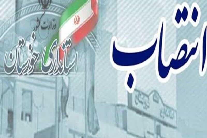 زهرهالزهرا روحیپور فرماندار بهبهان شد