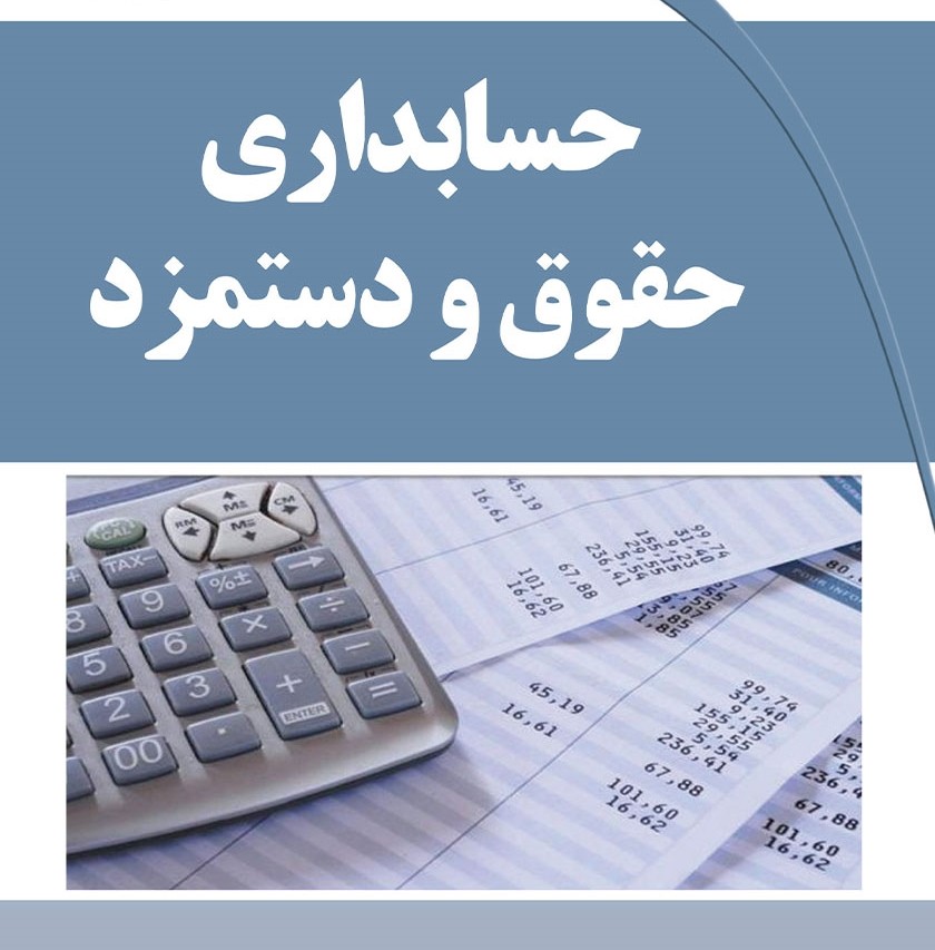 آموزش حسابداری برای مبتدیان: راهنمای جامع برای شروع