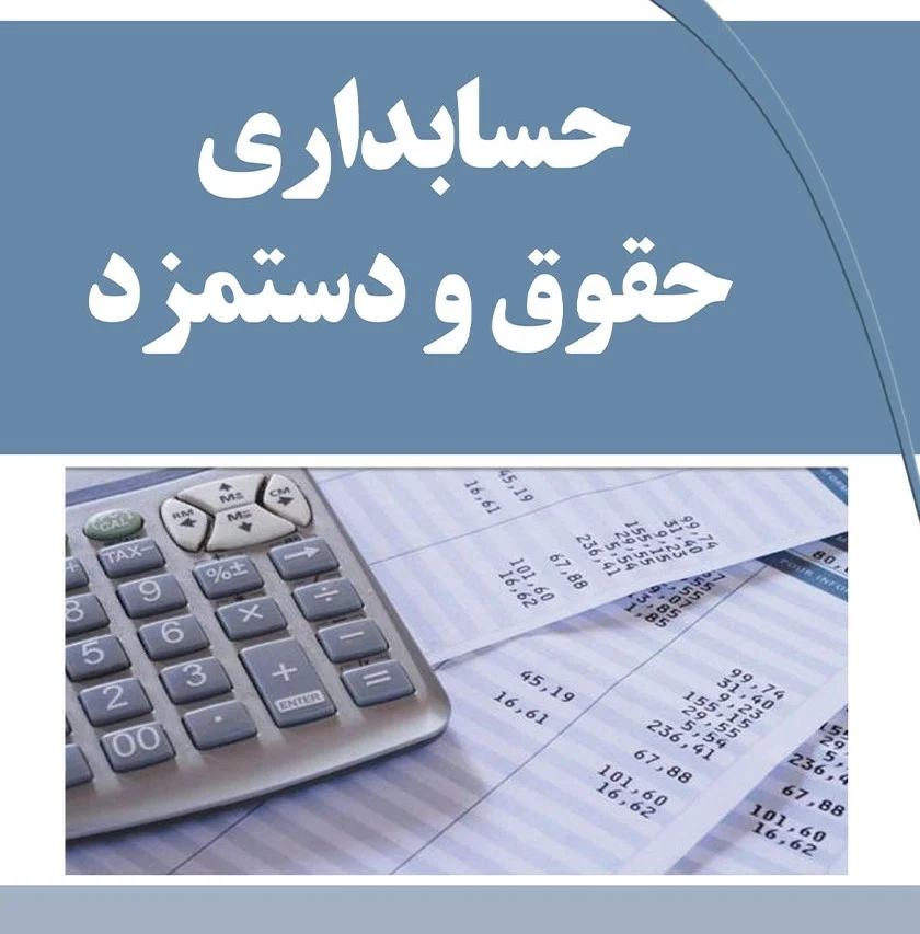آموزش حسابداری برای مبتدیان: راهنمای جامع برای شروع