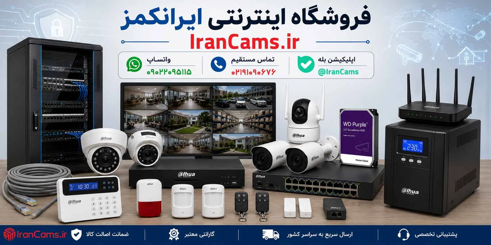 دوربین مدار بسته | امنیت دوربین وایرلس داهوا؛ بررسی امکانات، نحوه اتصال و نکات مهم نصب