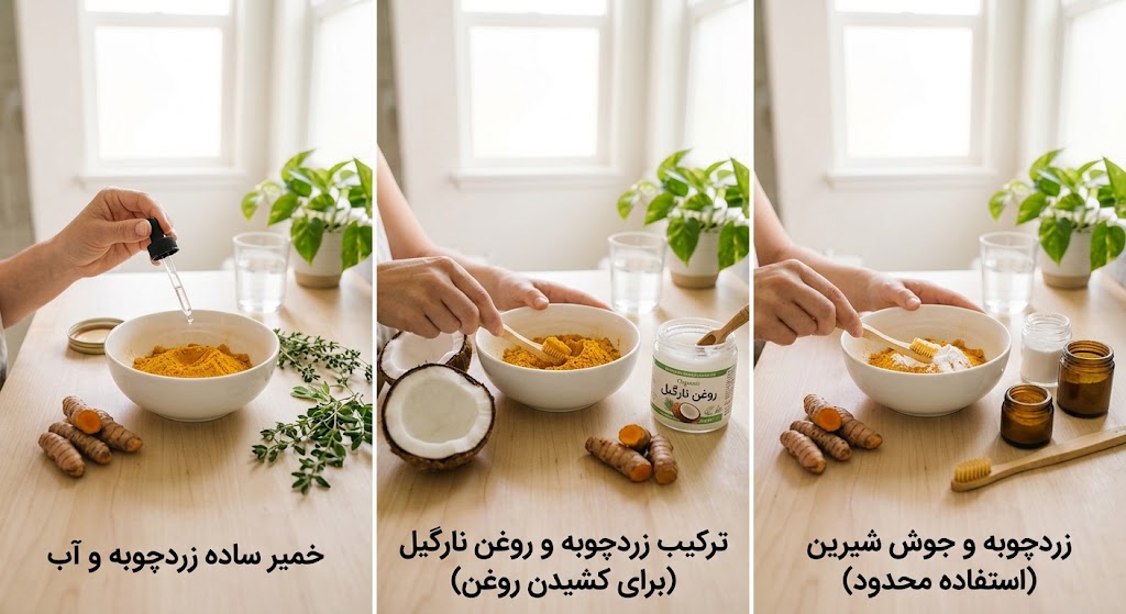 دندانپزشکی | ایمپلنت زردچوبه برای دندان